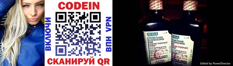 это наркотические препараты  Микунь  Codein напиток Lean (лин) 