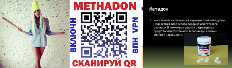МЕГА ссылка  Микунь  Метадон мёд 
