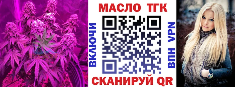 ТГК THC oil  купить наркотик  Микунь 